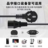 Household Rice Cooker Power Cord, Universal Computer Main Unit, Electric Kettle, Display Screen, Mahjong Machine, Printer Plug Cord