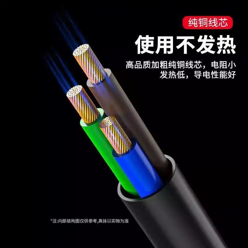 Pure Copper Three-Pin Suffix Power Cord 1.2m 5m Computer Rice Cooker Monitor Soy Milk Machine Wire