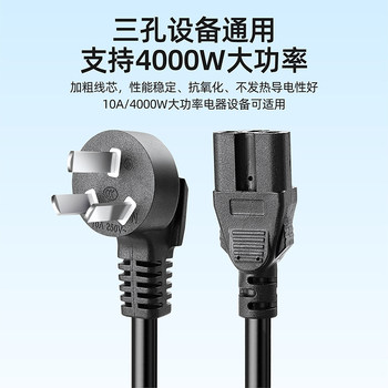 Suitable for Supor Three-Prong Plug Groove Power Cord Universal Appliances Printer Rice Cooker Soy Milk Maker Juicer
