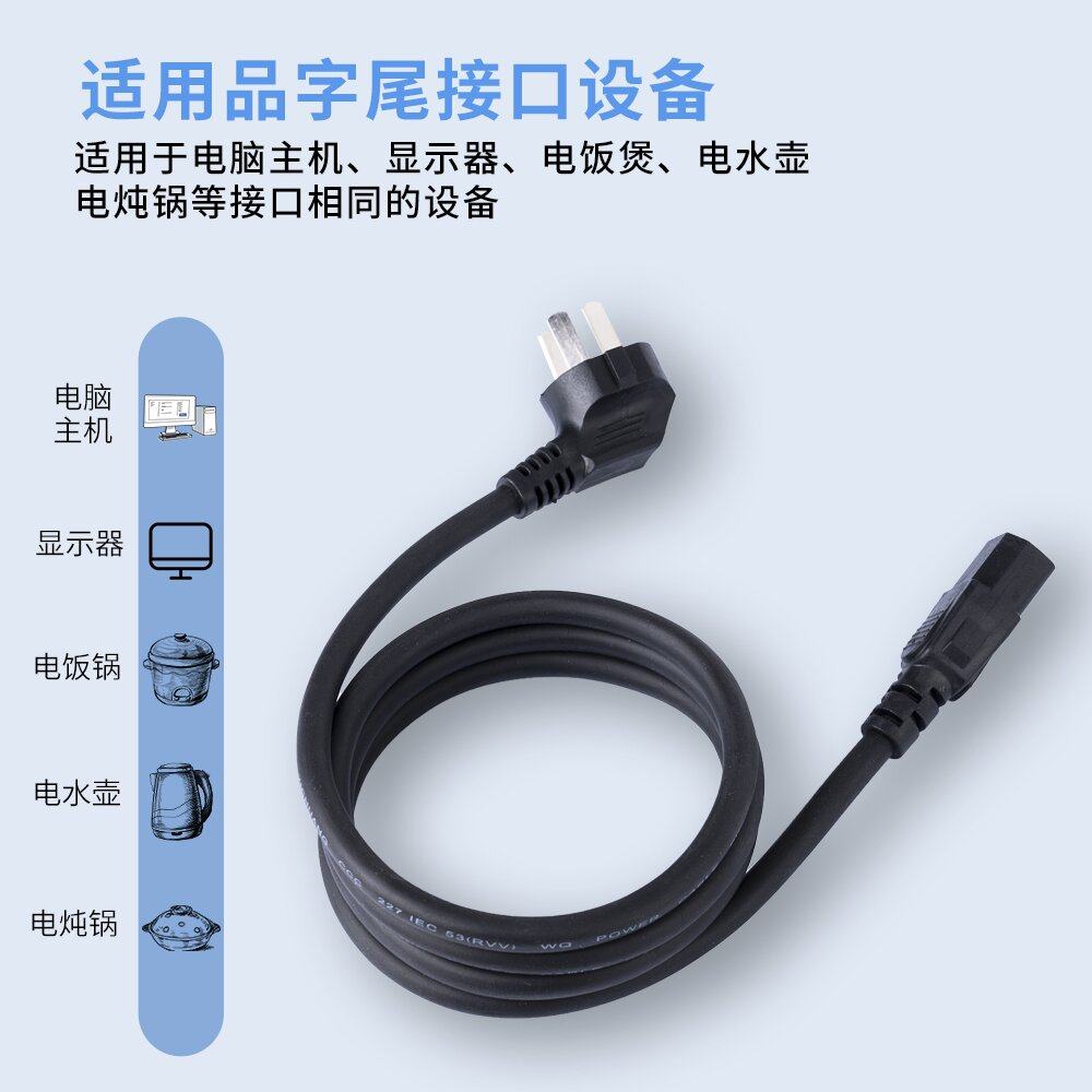 Pinzi Tail with Groove Power Cord Air Fryer Rice Cooker Rice Cooker Host Power Plug Cord Connection Line