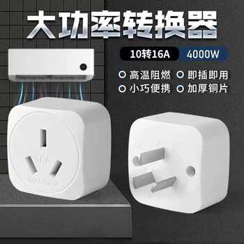 Household Appliances High-Power 4000W Water Heater Induction Cooker 10A to 16A Air Conditioner Plug Socket Power Converter