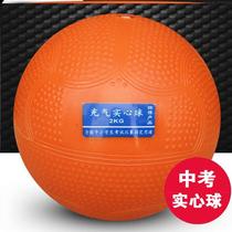 Solid ball special shot put test for high school entrance examination sports high school entrance examination children 2kg solid ball equipment training for primary school students