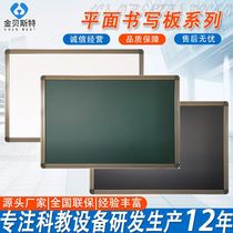 Manufacturer teaching magnetic flat green board blackboard office teaching composite blackboard wall-mounted writing flat green board