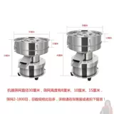 Вибрационное сито для порошка, маленькая просеивающая машина из нержавеющей стали, электрическое сито для порошка традиционной китайской медицины, вибрационный фильтр для пищевой муки