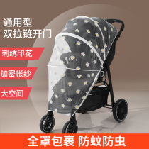 Stroller Mosquito Net Windproof Full Cover Universal Baby Stroller Sun Shade Net Encrypted Baby Stroller Blackout Curtain Mosquito Cover