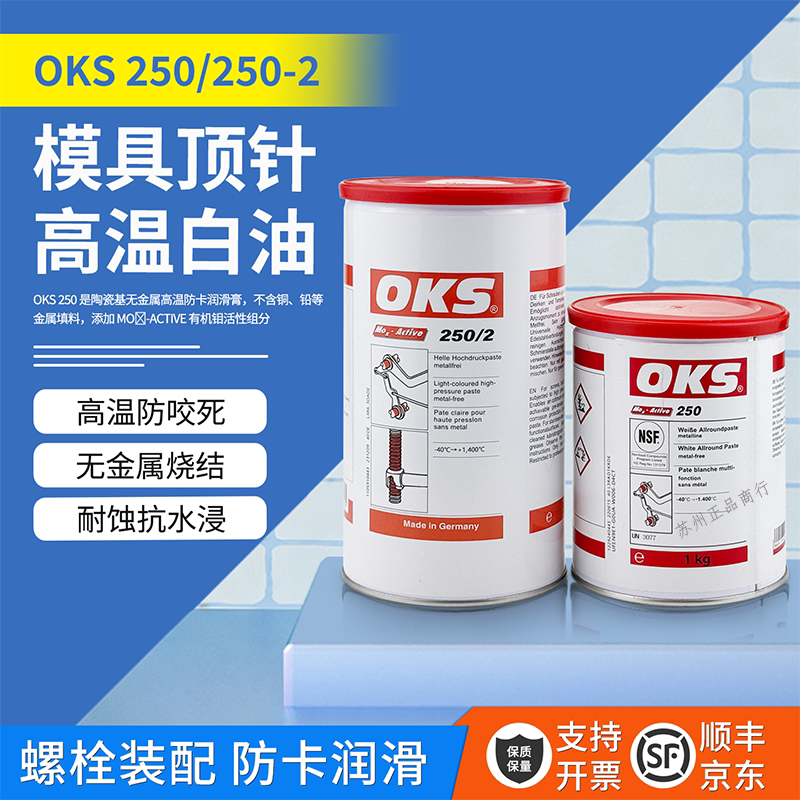 Original German Oks 250/2 Oks 250 Screw Rod Mold Ejector Pin Oil, High-Temperature Resistant White Oil Lubricant Original German Oks 250/2 Oks 250 Screw Rod Mold Ejector Pin Oil, High-Temperature Resistant White Oil Lubricant