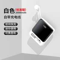 Simple White ★ [Поставляется с четырьмя линейными быстрой зарядкой] Умный номер значительный ★ Стандартное издание