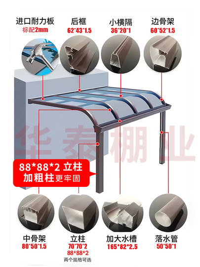 铝合金雨棚屋檐家用农村一楼小院遮阳别墅庭院阳台户外防雨阳光房