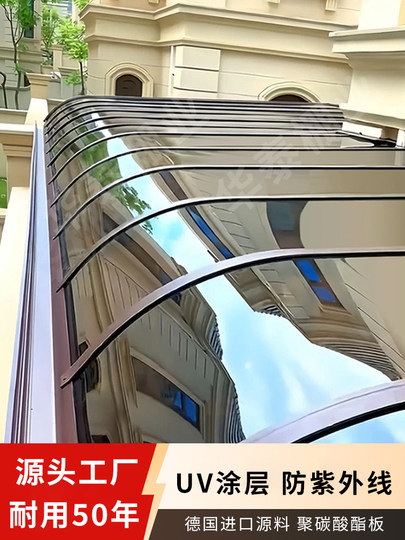 铝合金雨棚屋檐家用农村一楼小院遮阳别墅庭院阳台户外防雨阳光房