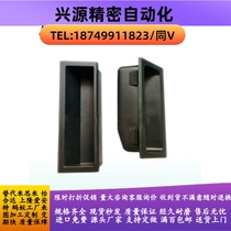 Replace Yiheda XAC91-A100 plastic concealed handle A92 quick installation industrial plastic handle XAD21