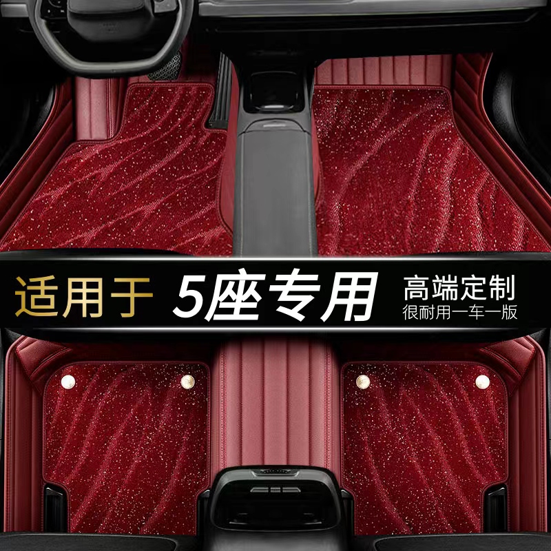 Thousands of Models of Full-Surround Car-Specific Floor Mats, Double-Layer Burgundy Starry Sky Carpet Foot Mats, Five-Seater Full-Cover Car Floor Mats