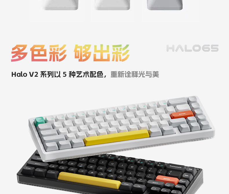 NuPhy Halo65 v2 三モードワイヤレスメカニカルキーボード 静音