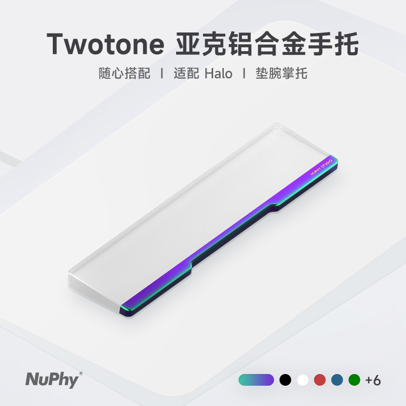 Nuphy Twotone Mechanical Keyboard Acrylic Aluminum Alloy Wrist Rest Pad Wrist Palm Rest Compatible with Halo