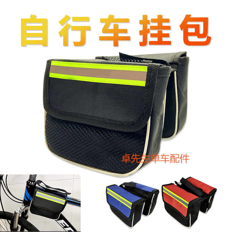 Mountain Bike Front Bag, Bicycle Top Tube Saddle Bag, Hanging Bag, Seat Bag, Dual-Sided Phone Bag, Cycling Accessories Mountain Bike Front Bag, Bicycle Top Tube Saddle Bag, Hanging Bag, Seat Bag, Dual-Sided Phone Bag, Cycling Accessories