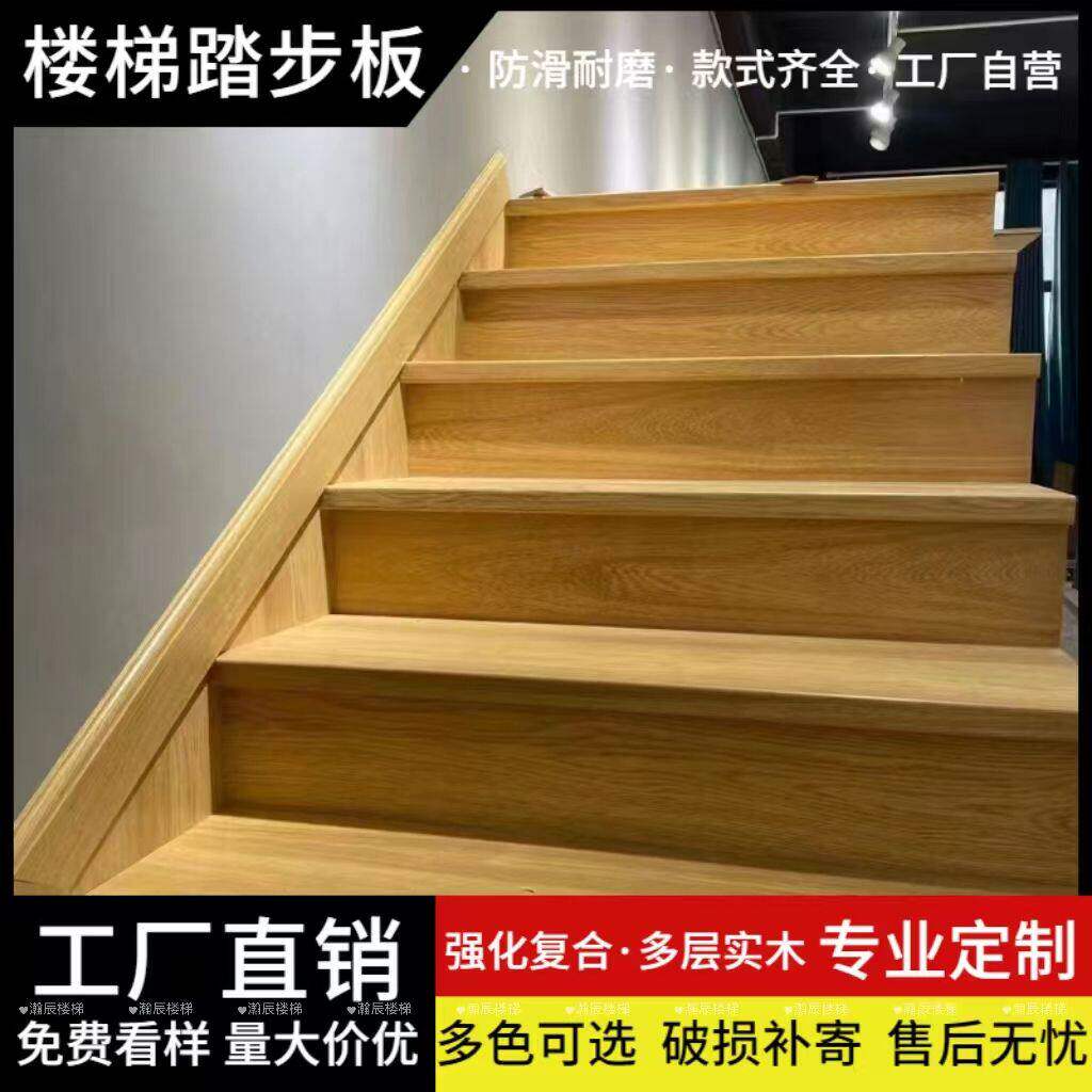 2026年楼梯踏步板怎么选?为什么强化复合与多层实木成家用阁楼/别墅主流搭配?-楼梯踏步板-淘宝百科网