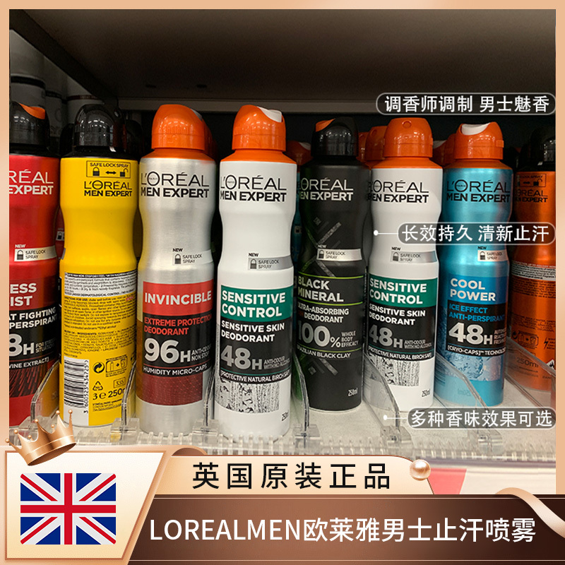 British Imported Loreal Men's Antiperspirant Spray, Antiperspirant Perfume, Deodorant Spray, Refreshing Aerosol, Light Fragrance 250ml