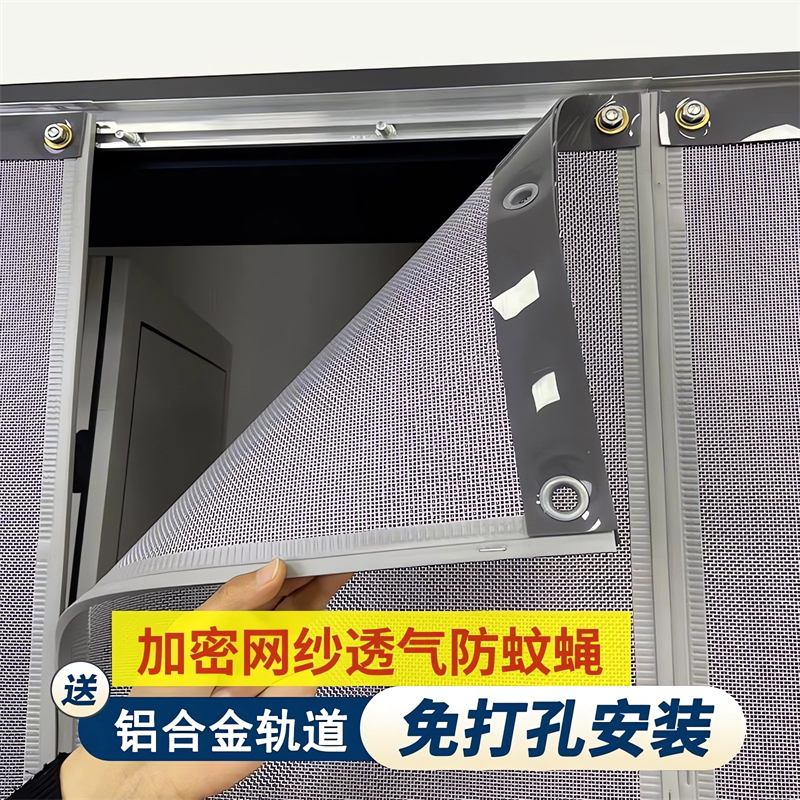 Mosquito-Proof Door Curtain, No-Drill Glass Door Adhesive Magnetic Self-Adhesive Screen Net, Entry Door Fly-Proof Room Divider Curtain