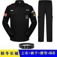 Зимний верх + брюки + логотип + ремень