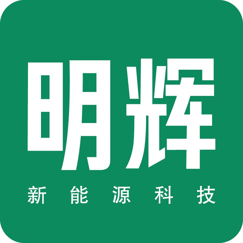 明辉新能源科技的LOGO