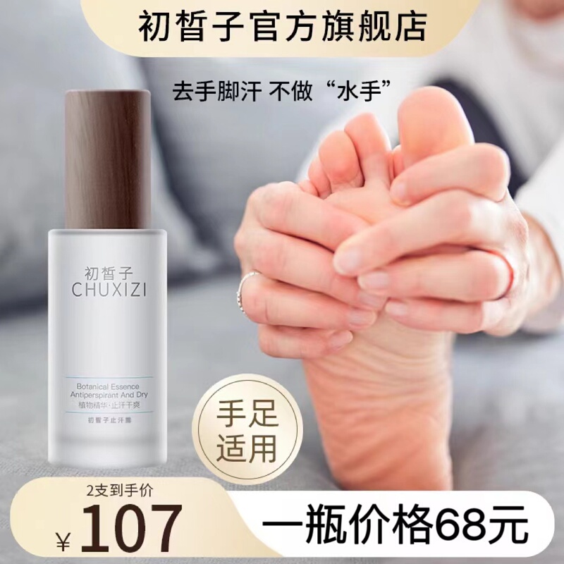 Cucz Cxz Hyperhidrosis Underarm Odor Antiperspirant Deodorant Spray for Palm Sweating, Antiperspirant Spray for Hands and Feet Cucz Cxz Hyperhidrosis Underarm Odor Antiperspirant Deodorant Spray for Palm Sweating, Antiperspirant Spray for Hands and Feet