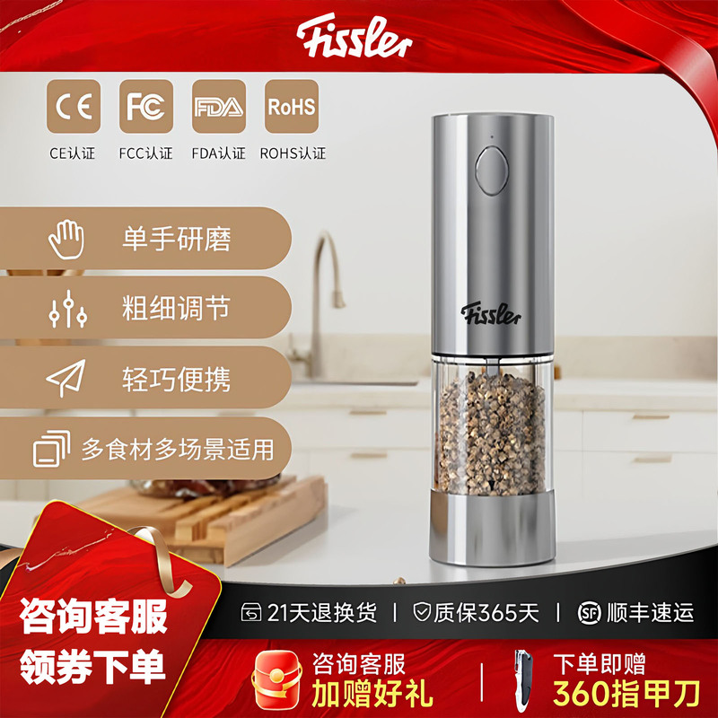 German Fissler Electric Black Pepper and Sea Salt Grinder, Stainless Steel Automatic Seasoning Grinder, Suitable for Flaxseed