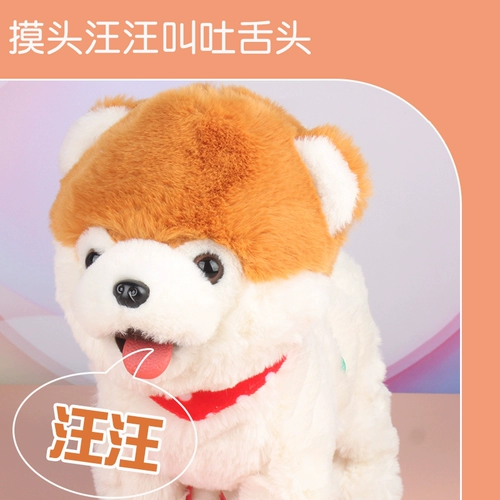 Электрические игрушечные собаки лают языком и учатся говорить