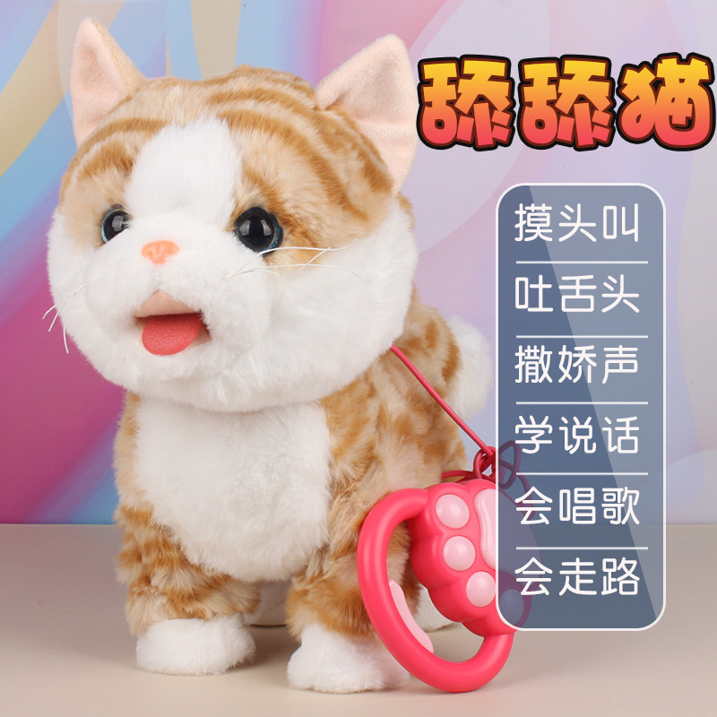 Spitting tongue licks cat meow meow called child electric toy cat walk will be called learning to talk emulation plush kitty-Taobao