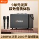 Shanshui Audio X800 outdoor high-power square dance sound