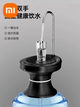 Xiaomi Mijia bottled water electric water pump Nongfu Spring water pump household pure water bucket water extraction