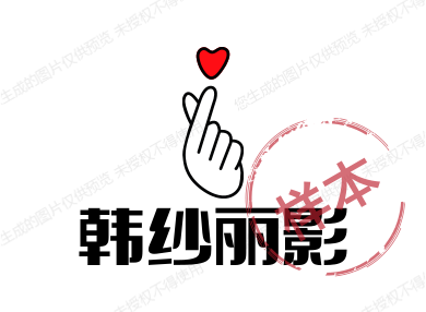 韩纱丽影女装