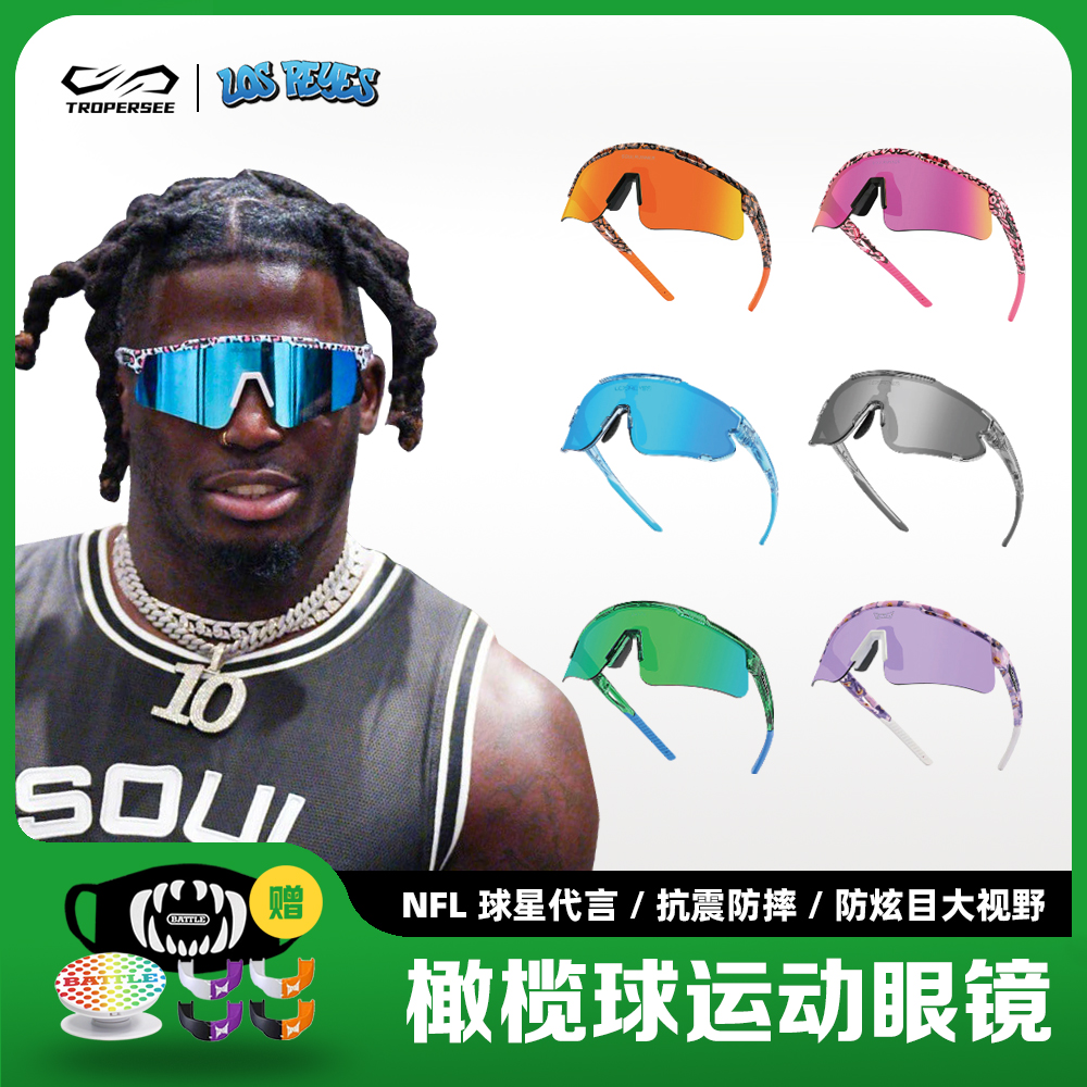 アメリカンフラッグフットボールサングラス Tariq Hill 同じスタイル Losreyes サイクリングアンチグレアゴーグル メガネ