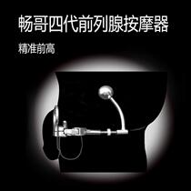 4代前列腺按摩器 男用外出穿戴取液器 后庭按摩G点愉悦 智能肛塞