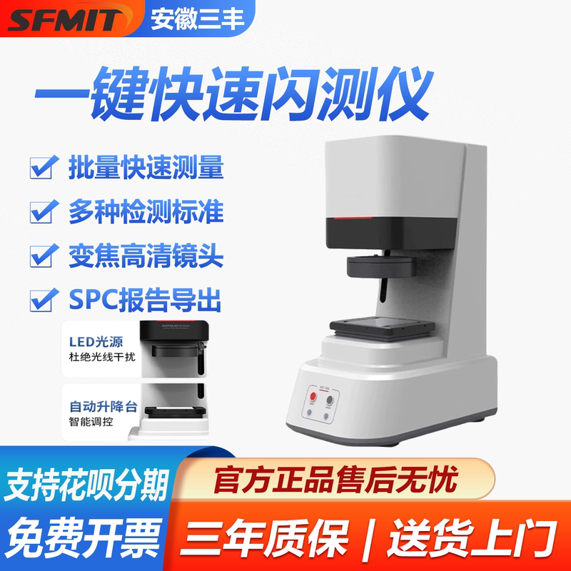 One-Touch Measuring Instrument Optical Imaging Instrument 2.5D Fully Automatic Rapid Flash Tester Vertical Automatic Detector New Model
