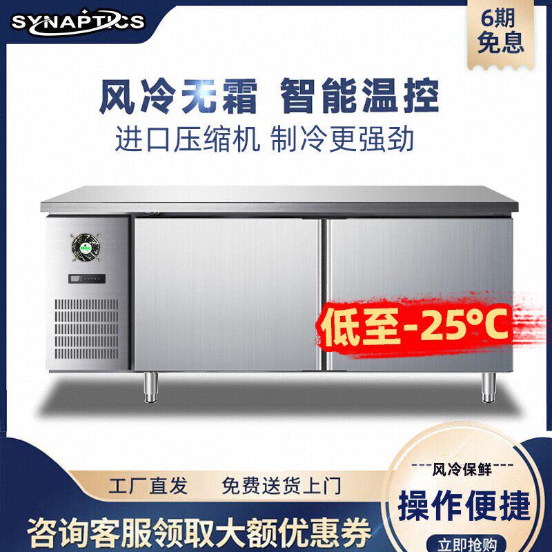 Air-Cooled Frost-Free Commercial Refrigeration Workbench Fresh-Keeping Freezer 1.8m Flat Freezer Kitchen Workbench Refrigerator