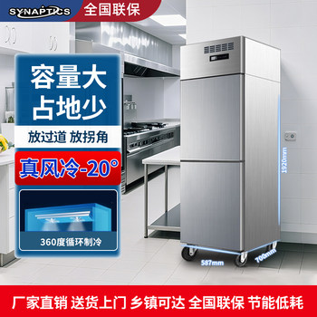 Two-Door Commercial Refrigerator, Two-Door Upright Freezer, Double-Door Refrigeration, Dual-Temperature, Air-Cooled, Frost-Free, Baking Tray Freezer