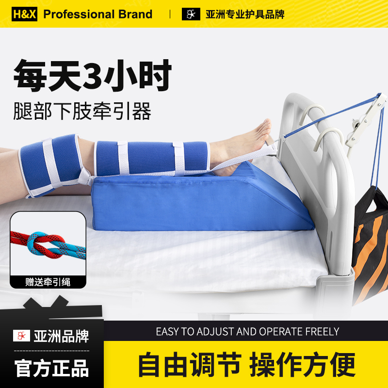 医療用下肢牽引ベルト 脚革牽引ベルト 大腿部股関節固定器具 サスペンションブレース 大腿骨頭壊死