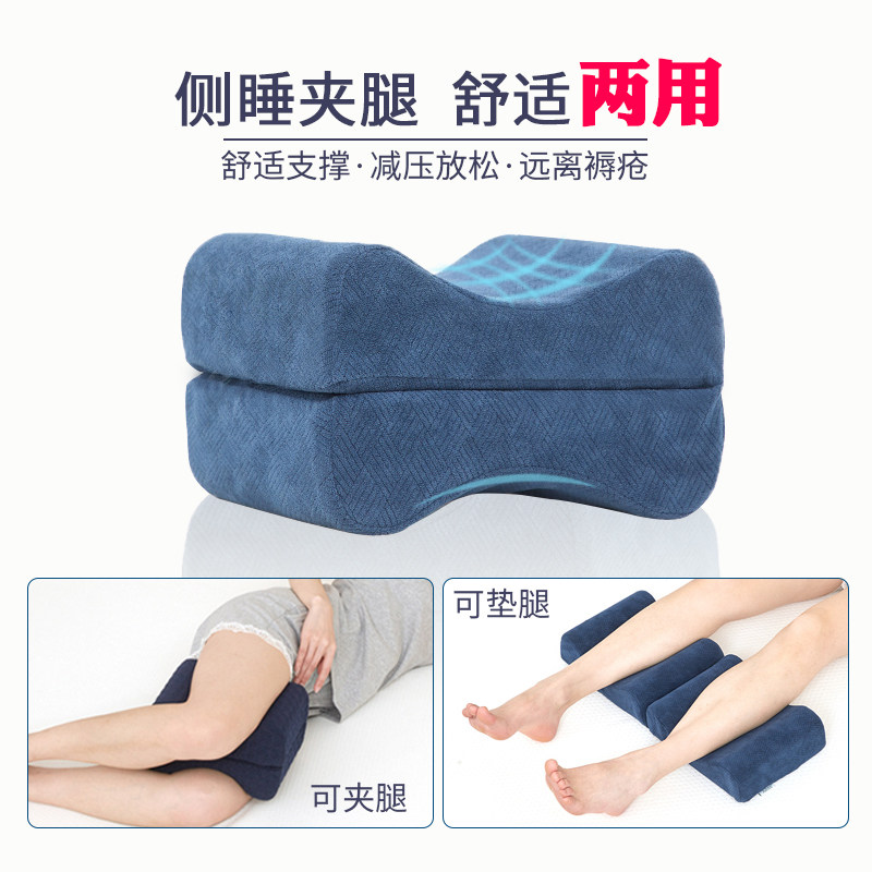 卧床老人病人孕妇夹腿枕侧卧睡夹腿久躺防褥疮静脉曲张大小腿垫高
