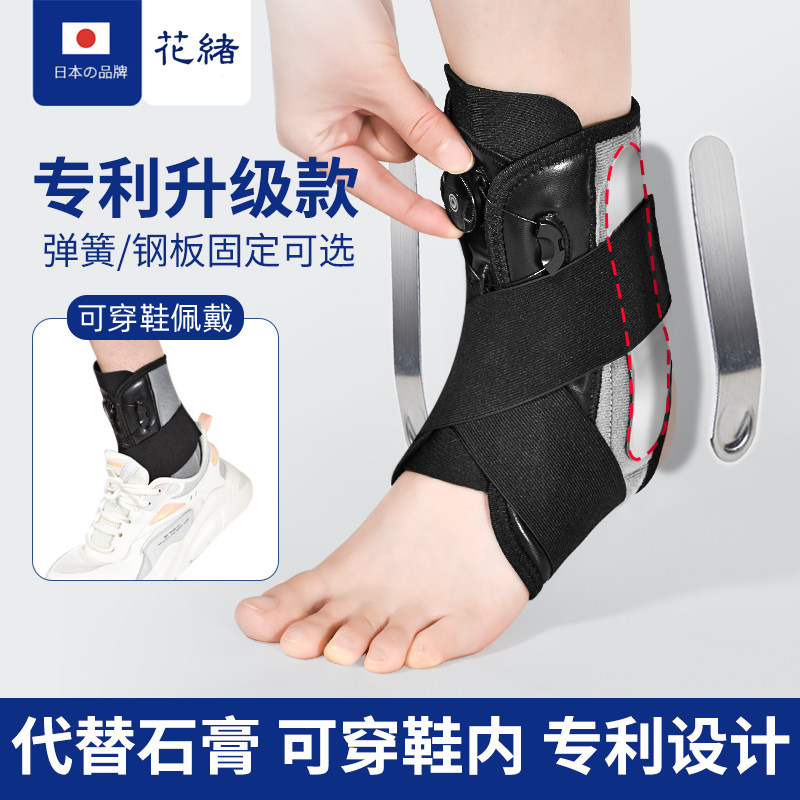 踝关节固定支具脚踝足踝骨折扭伤韧带拉伤术后防崴脚康复护具