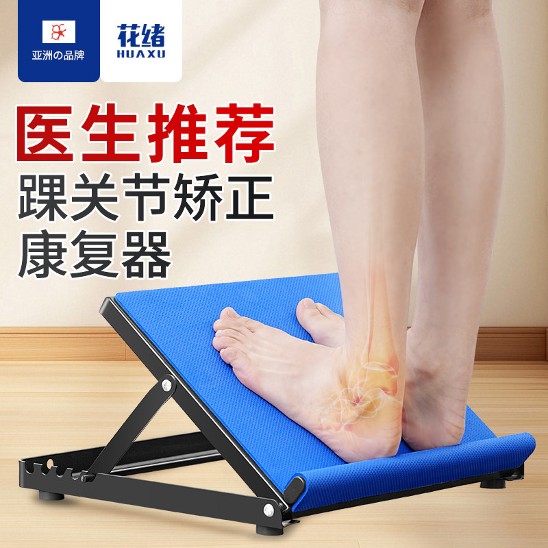 足底筋膜拉筋板康复训练斜踏板站立小腿拉伸锻炼脚踝关节矫正器