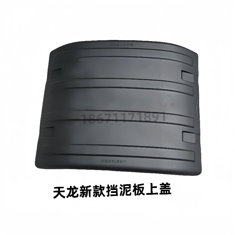Подходящая для Dongfeng Tianlong KL National VI новый полуприцепный тягач управляемое колесо крыло крышка заднее колесо крыло