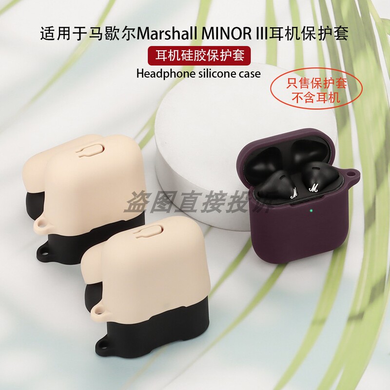 Suitable for Marshall Minor Iii Bluetooth Headset Silicone Protective Case 3Rd Generation Cartoon Simple All-In-One Full Coverage Marshall Minor Iv Storage Box Anti-Fall Cool Trendy Protective Case Suitable for Marshall Minor Iii Bluetooth Headset Silicone Protective Case 3Rd Generation Cartoon Simple All-In-One Full Coverage Marshall Minor Iv Storage Box Anti-Fall Cool Trendy Protective Case