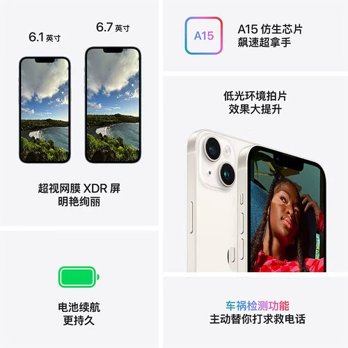 Apple/苹果 Умный мобильный телефон, iphone, 14 plus, функция поддержки всех сетевых стандартов связи, 5G