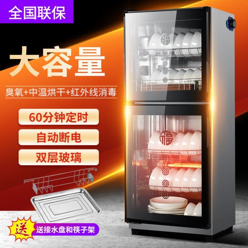 Free Water Disinfection Cabinet Home Small Table Dining Kitchen Bowls Chopsticks Commercial Standing Large Capacity Disinfection Bowl Cabinet-Taobao