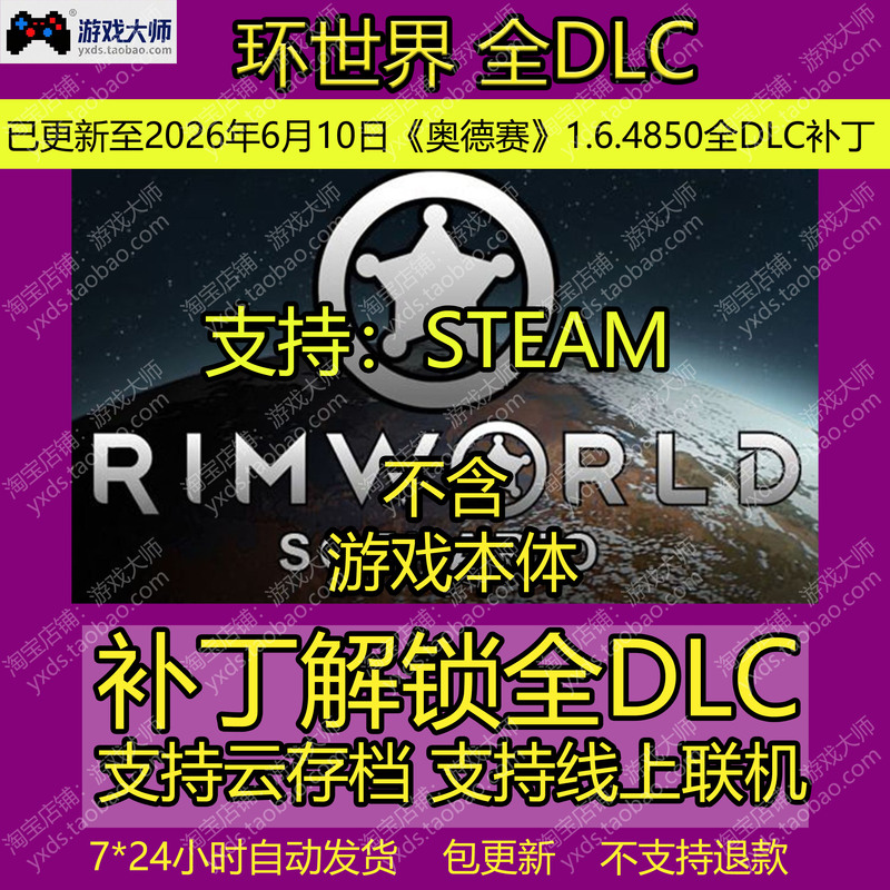 Steam Ringworld All Dlc Patches Unlocked Edgeworld All Expansion Packs Odyssey