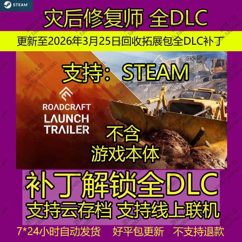 Steam Disaster Recovery Specialist Full Dlc Patch Unlocked Expansion Pack Roadcraft