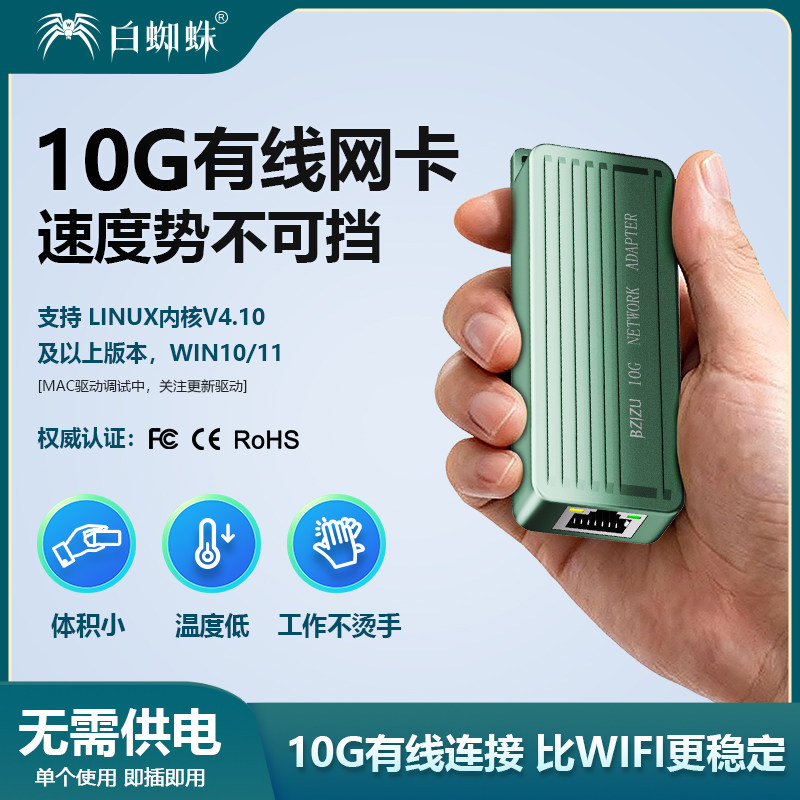 Сетевой адаптер BZIZU TXA402 USB Type-C 10G Ethernet