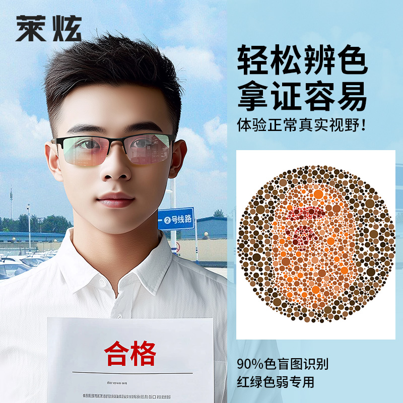 考试专用电子眼镜AI能作弊吗？2025年最新政策+防坑指南