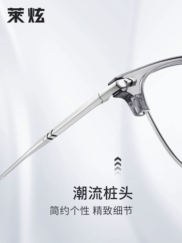 Профессиональный онлайн с половиной рамы миопий