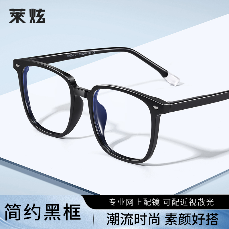 Large Black Frame Prescription Eyeglasses for Men, Customizable with Prescription, Blue Light Blocking, Japanese Style, Black Large Square Frame Eyeglass Frames for Men