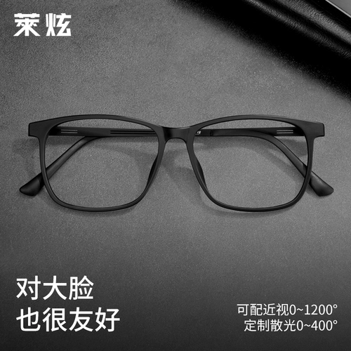 Ultra -Trea Titanium Black Myopia Glasses Rame Men's Model может соответствовать нескольким вечеринкам с полной коробкой